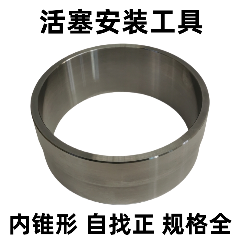 活塞安装工具缸径柴油机汽油机用