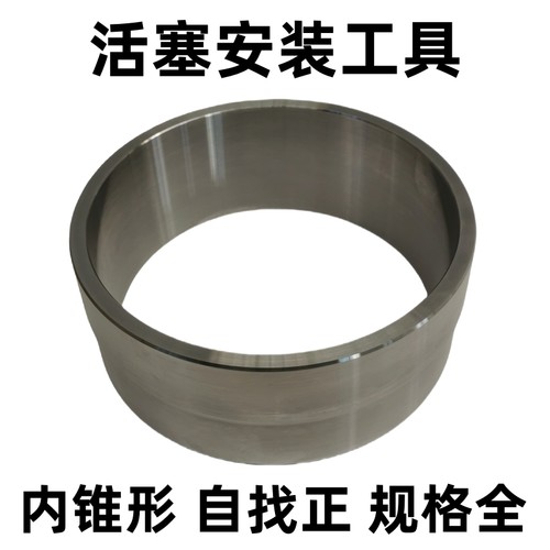 活塞安装工具缸径柴油机汽油机用