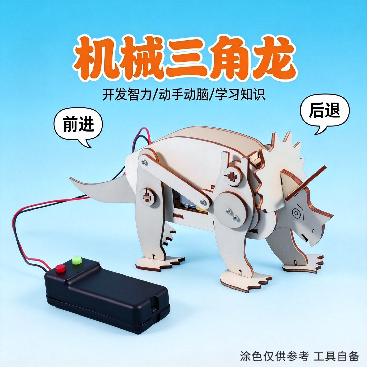追鹿遥控电动恐龙模型科学实验