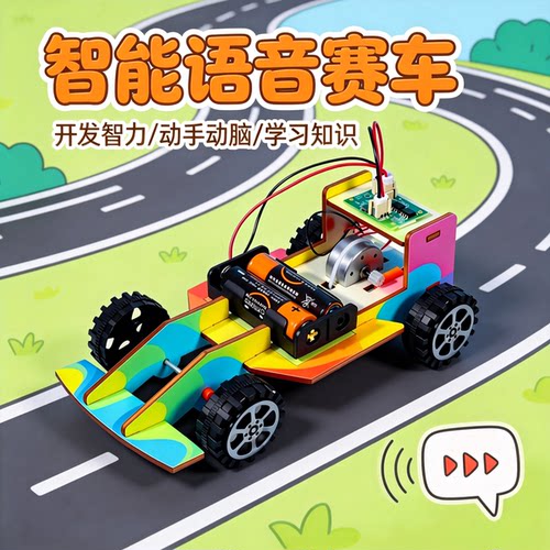 追鹿DIY声控智能语音赛车实验