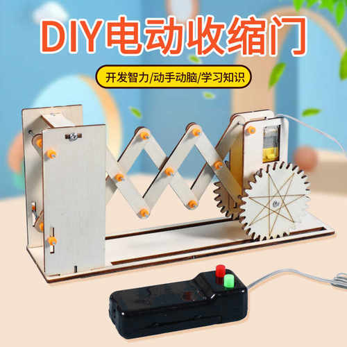追鹿物理类遥控伸缩门手工作品