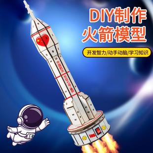 电动航空航天运载火箭diy手工制作模型小学生拼装材料科技小发明