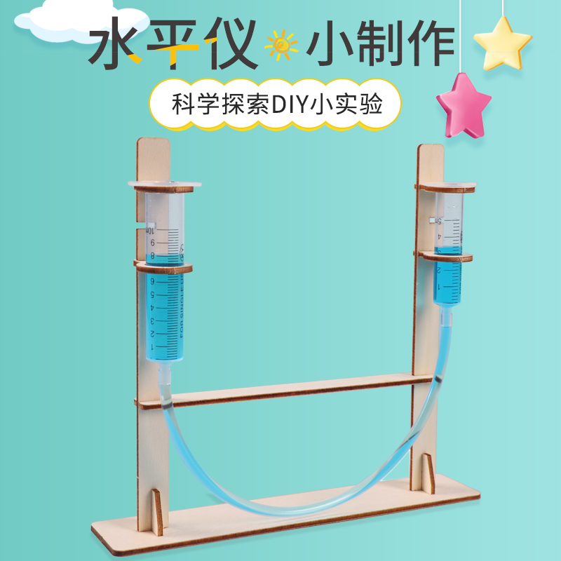 小学生科学实验材料包科技小制作