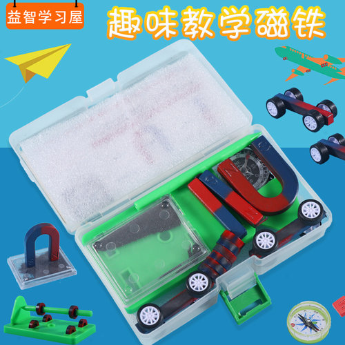 追鹿物理类磁铁磁力套装科学实验