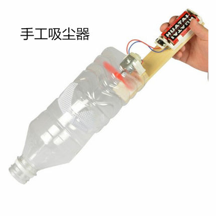 科技小制作自制吸尘器 科学材料DIY 小学生电动环保手工实验器材