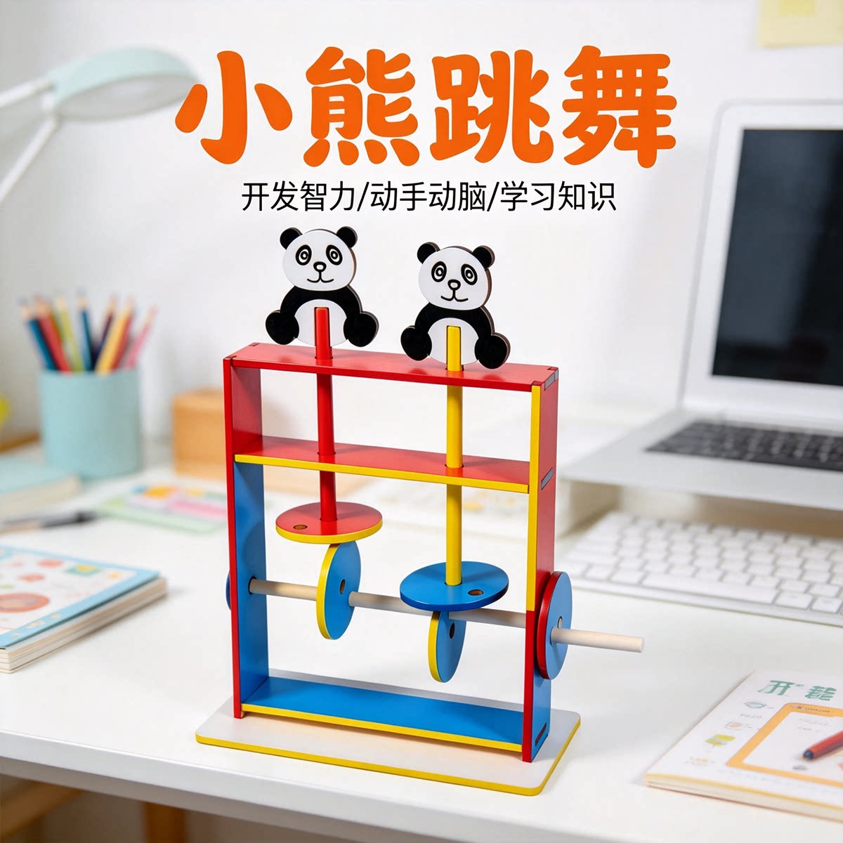 追鹿双人舞蹈凸轮传动DIY模型