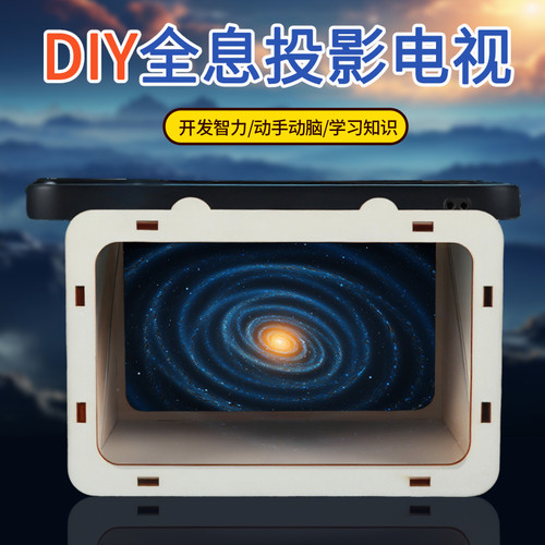 追鹿光学实验全息投影小制作手工