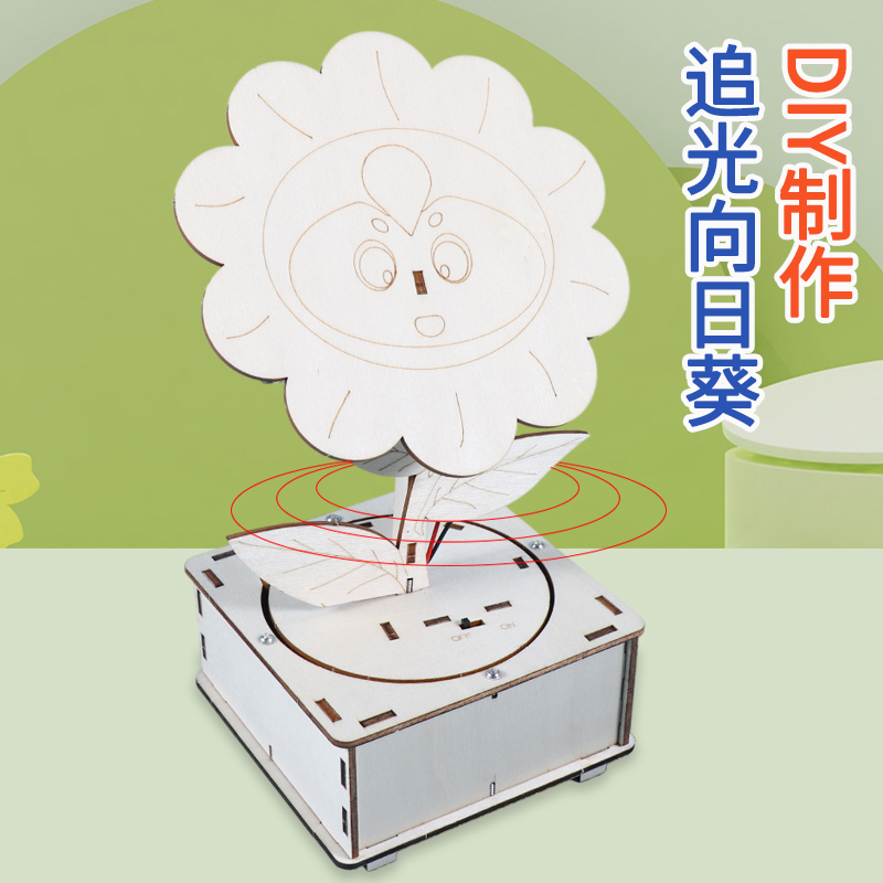 diy手工制作材料追光向日葵