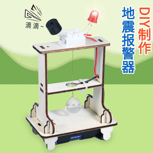 diy益智玩具手工器材科技小制作
