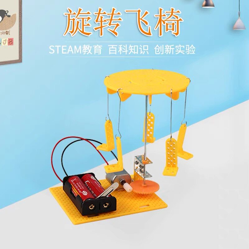 DIY旋转风车木马物理实验材料