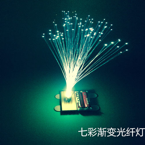 光纤灯满天星七彩变色科学实验