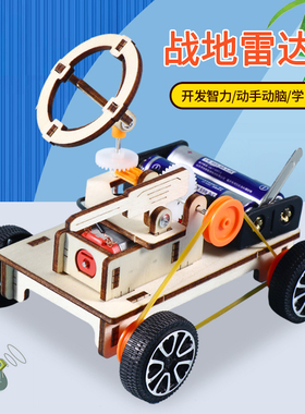 战地雷达车少年宫创客木制拼装器材包STEM教育科学实验科技小制作