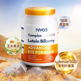 NYO3挪威多维越橘叶黄素成人中老年眼睛护眼眼底营养素