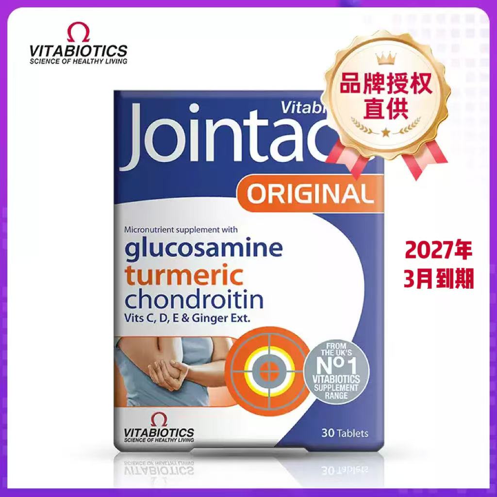 薇塔贝尔葡萄糖胺软骨素30粒图片