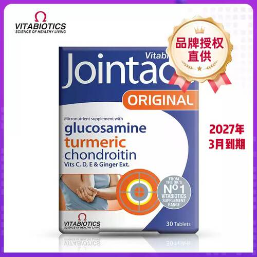 薇塔贝尔葡萄糖胺软骨素30粒