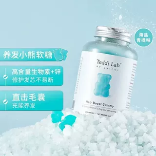 UNICHI海盐生发护发营养维生素食补固发生物素小熊软糖60粒