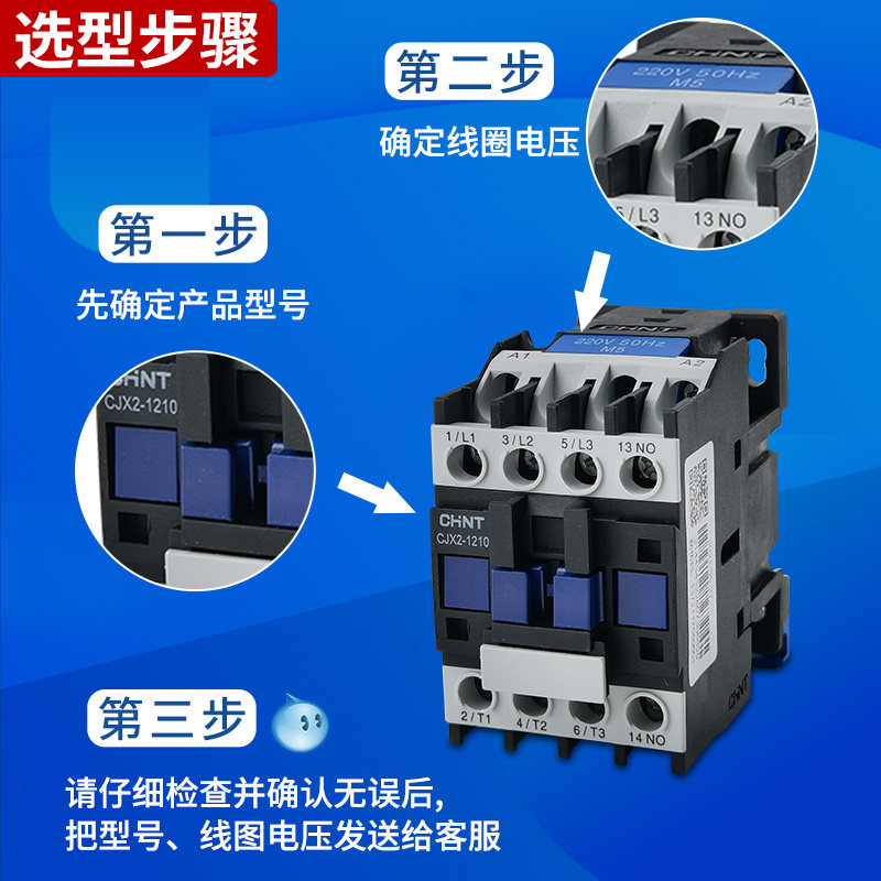 正泰交流接触器220v单相cjx2-0910 1210 1810 3210 6511 380v nxc