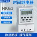 正泰定时开关NKG1路灯微电脑时间控制器时控开关电子定时器220v