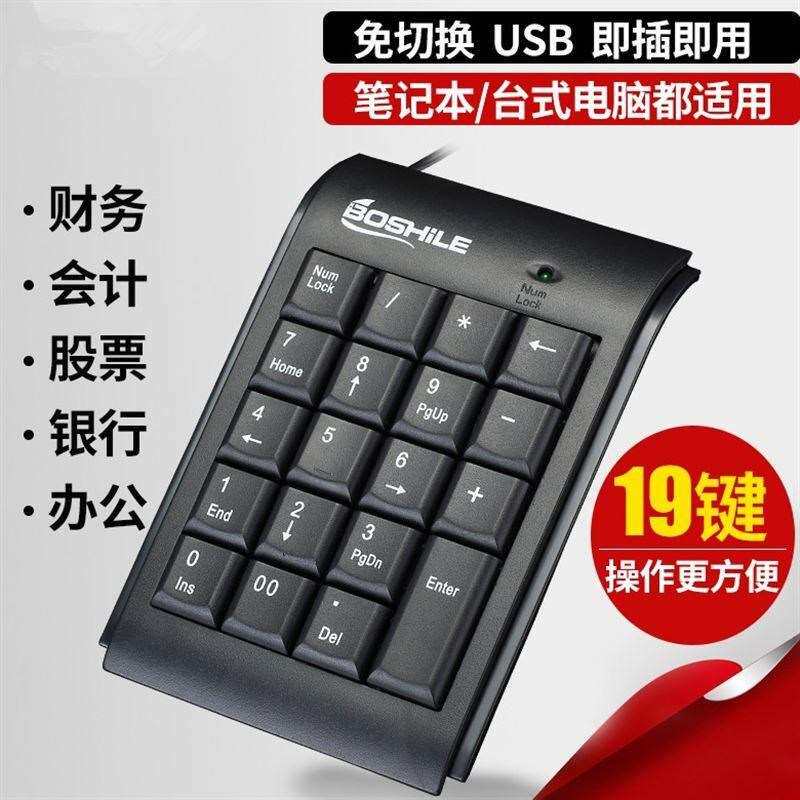 数字的时尚的外接结构小键盘  左右手九宫格潮流 单手|ruв категории компьютерное оборудование/дисплей/Компьютерная периферия, клавиатура - от Buy2taobao.com для оказания профессиональной услуги покупки агента Taobao