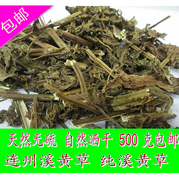 连州溪黄草  凉茶 自然晒干500克包邮