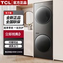 全自动洗衣机大容量 TCL GH200T10 10kg家用一体式 洗烘护套装