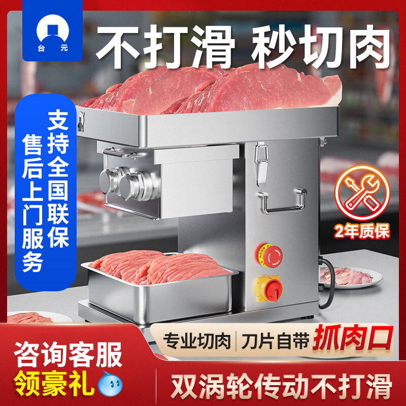 台元商用绞肉机台式碎肉灌肠不锈钢绞菜机多功能电动大功率绞切机,厨房电器,绞肉/碎肉/绞菜机/佐料机,淘宝优惠券,粉丝福利购,淘宝优惠卷