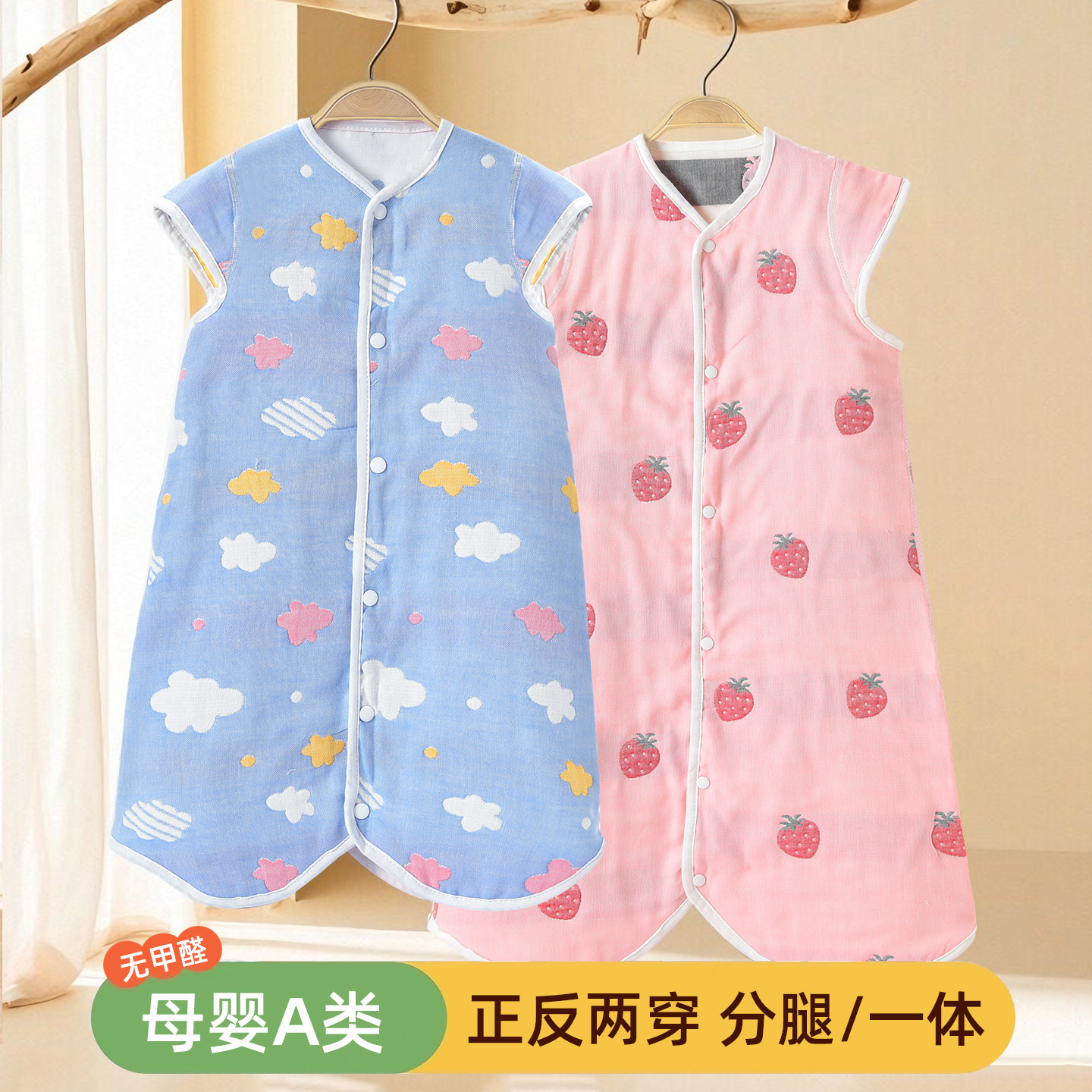 宝宝纯棉纱布睡袋两用背心式无骨正反两穿男女宝宝春秋四季防踢被