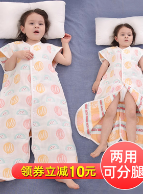 婴幼儿睡袋春秋薄款宝宝分腿纱布睡袋夏季空调房学生防踢被两用式