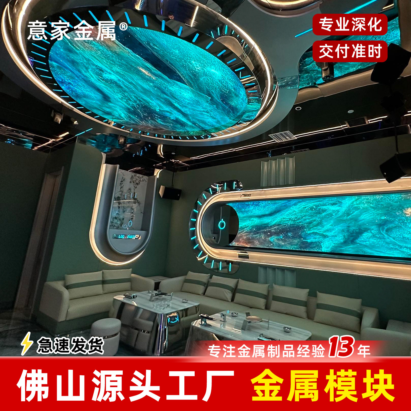 KTV造型模块不锈钢金属模块化定制酒吧K房派对电视框包厢台桌球室