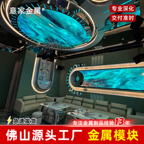KTV模块KTV装修金属模块组合酒吧