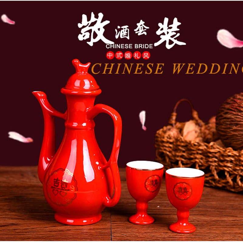 结婚陶瓷酒壶酒杯大红色