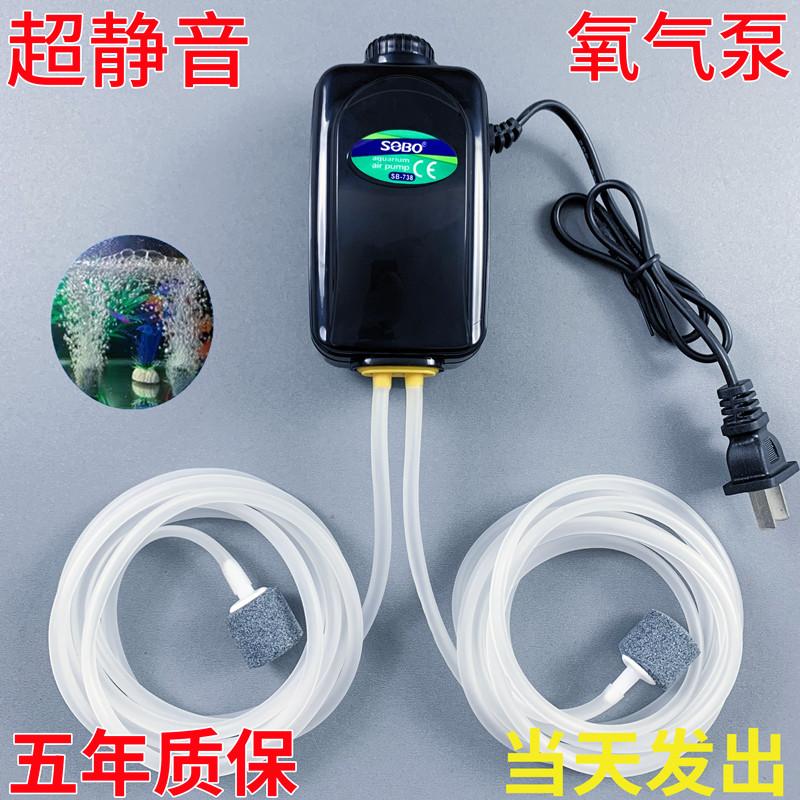 松宝鱼缸氧气泵增氧超静音增氧机小型家用大功率打氧机