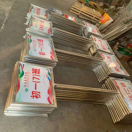 宣传栏花草牌不锈钢指示牌