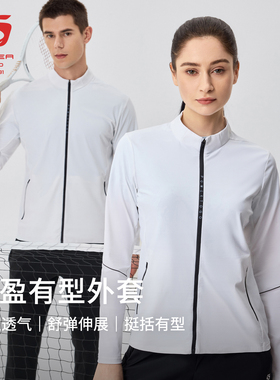 速鹰休闲运动风立领拉链外套男女透气轻盈舒弹有型运动服SY-3524
