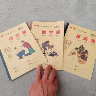 钰德作业本中小学生作业本批发语文本数学本英语本16K侧翻包邮