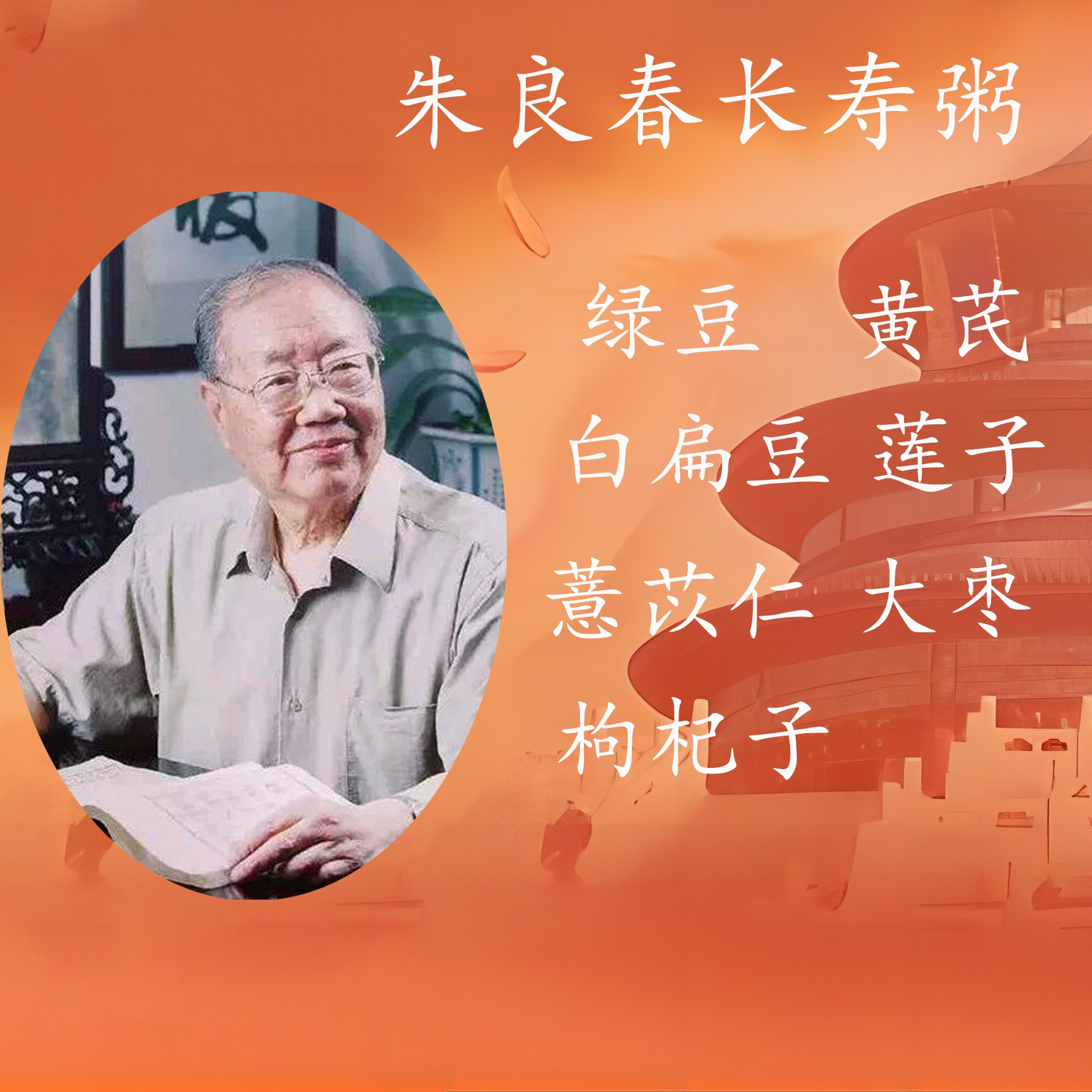 祁罗经方无硫药材手工挑选