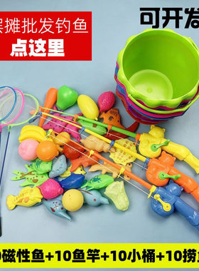 钓鱼玩具套装生意广场摆摊假鱼磁性鱼儿童鱼竿小孩塑料鱼宝宝鱼池