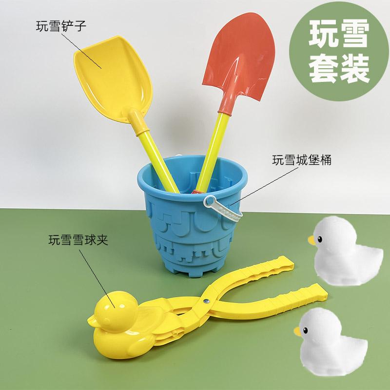 雪球夹儿童玩雪工具加厚加大