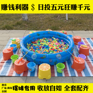 儿童钓鱼池摆摊磁性捞鱼充气玩具广场商用套装神器宝宝游乐园设备