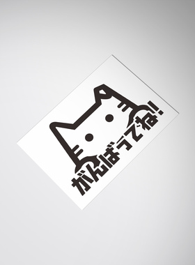 Good Luck Peeking Cat decal sticker偷看猫幸运猫车贴纸车贴花