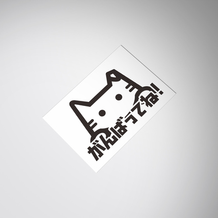 Good Luck Peeking Cat decal sticker偷看猫幸运猫车贴纸车贴花