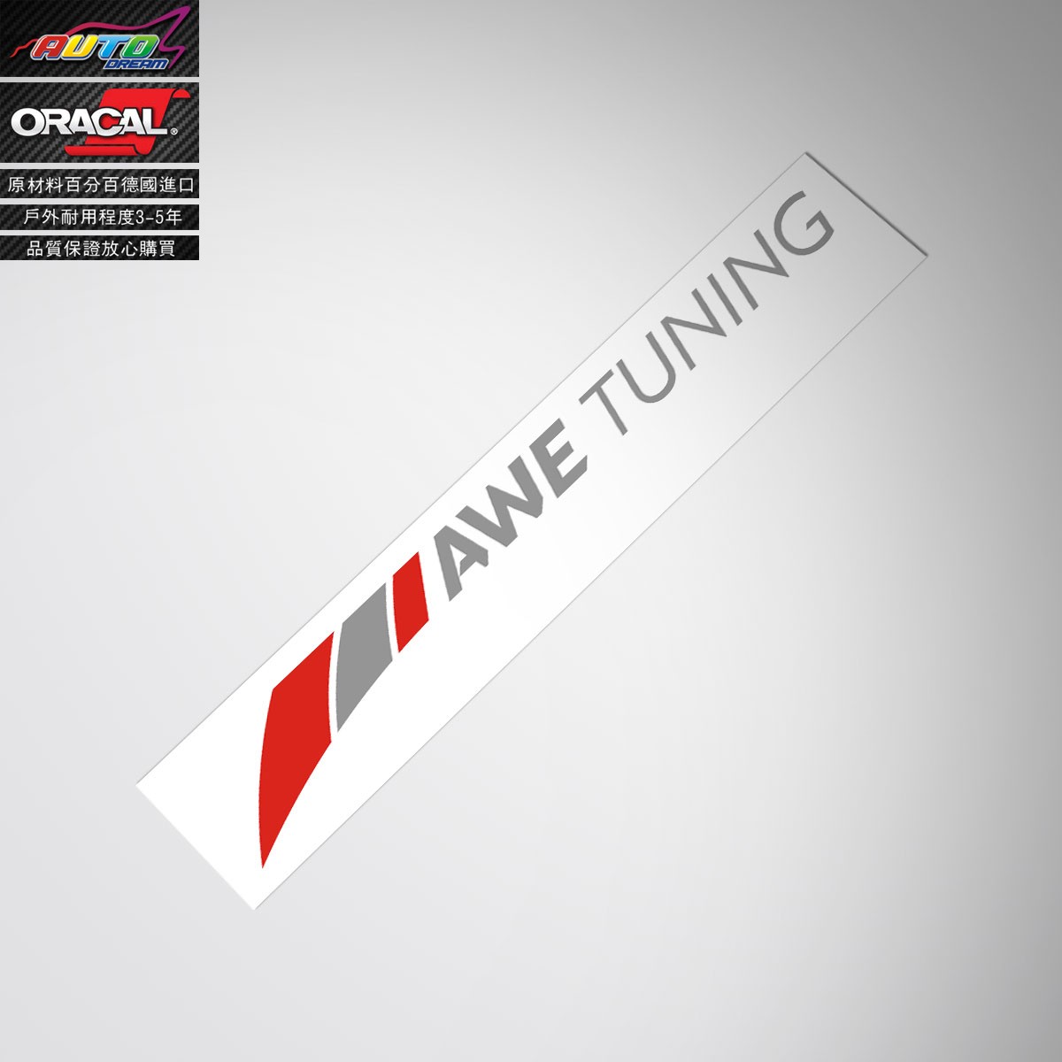 适用于awe tuning sticker高性能排气管进气管改装车身贴纸车贴花