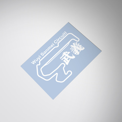 浙江武义三美赛车场地图车贴纸贴花Wuyi Sanmei Circuit sticker
