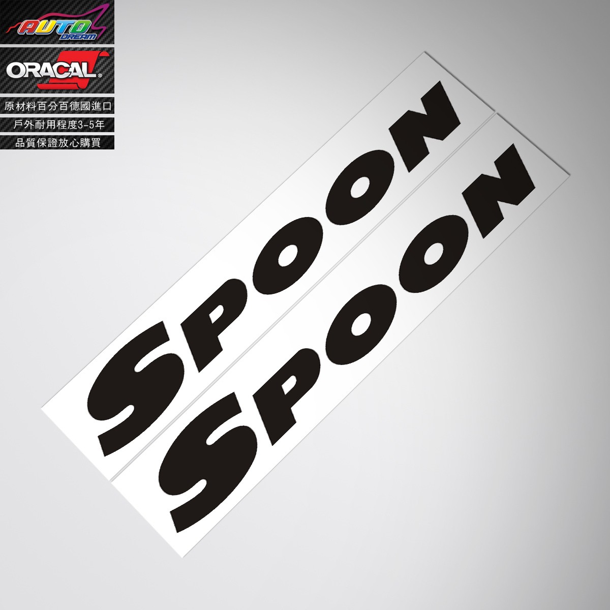 适用于honda spoon sticker decal本田御用改装车贴纸倒后镜贴花-封面