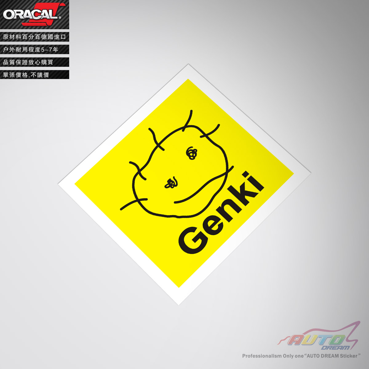 genki racing game sticker decal涂鸦车贴纸车贴花个性车贴纸 汽车用品/电子/清洗/改装 汽车装饰贴/反光贴 原图主图