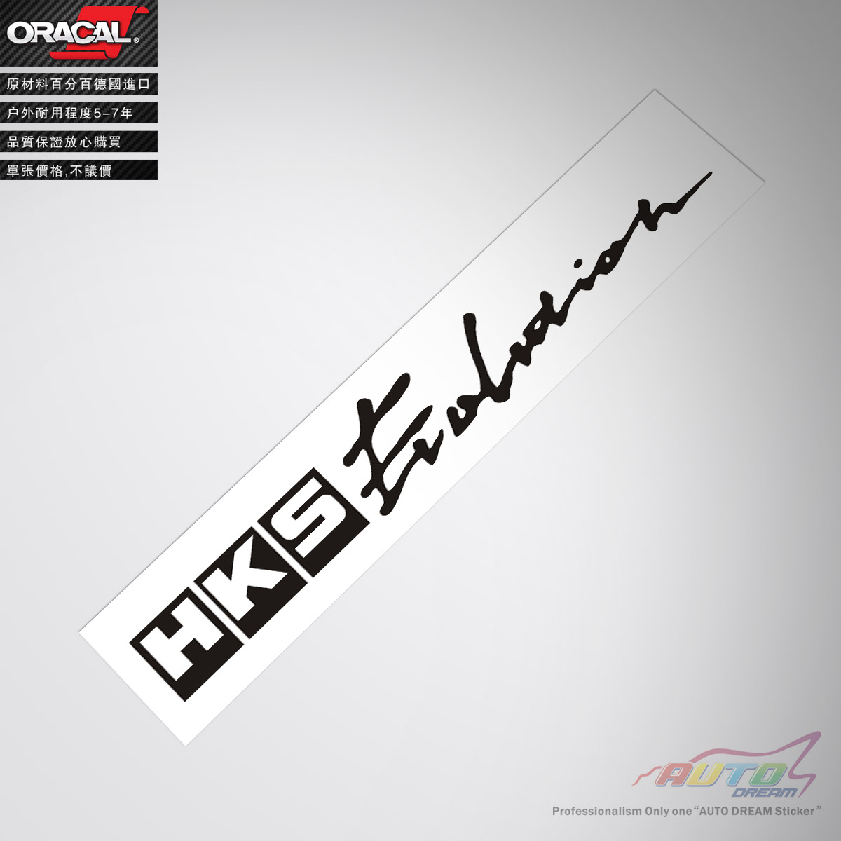 HKS Evolution sticker decal HKS三菱EVO车贴纸车贴花改装车贴纸