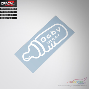 baby in car sticker decal宝宝奶瓶奶嘴安全警示车贴纸车贴花