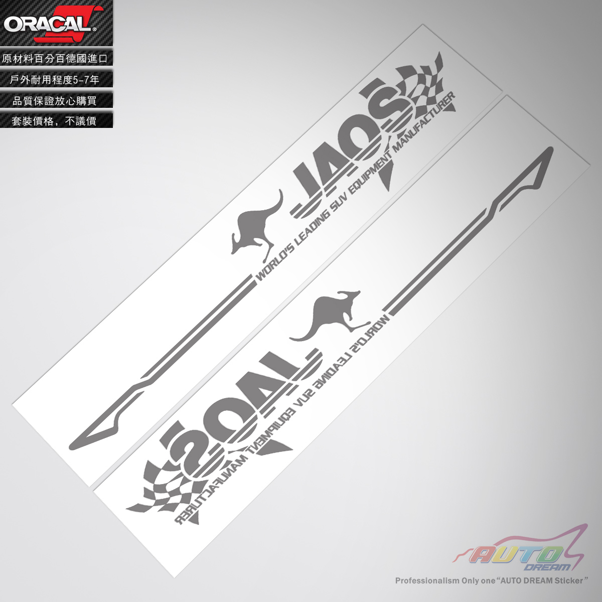 挡泥板改装车贴花