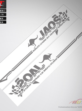jaos decal sticker jaos挡泥板改装车贴纸JAOS护杠改装车贴花