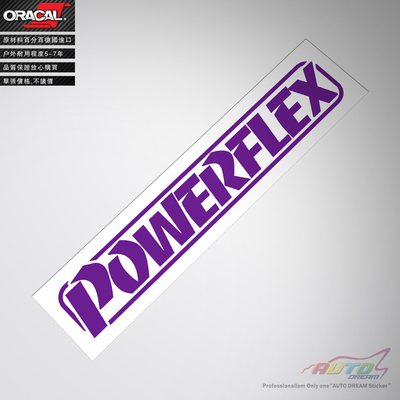 Powerflex sticker decal Powerflex悬挂系统改装车贴纸车贴花